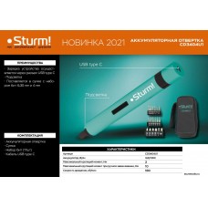 Аккумуляторная отвертка Sturm! CD3404U1