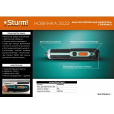 Аккумуляторная отвертка Sturm! CD3404U2